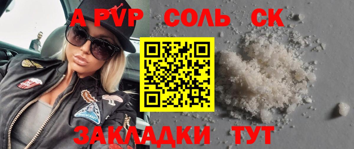 Alfa_PVP СК Усть-Лабинск