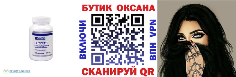БУТИРАТ буратино  цена   Усть-Лабинск 