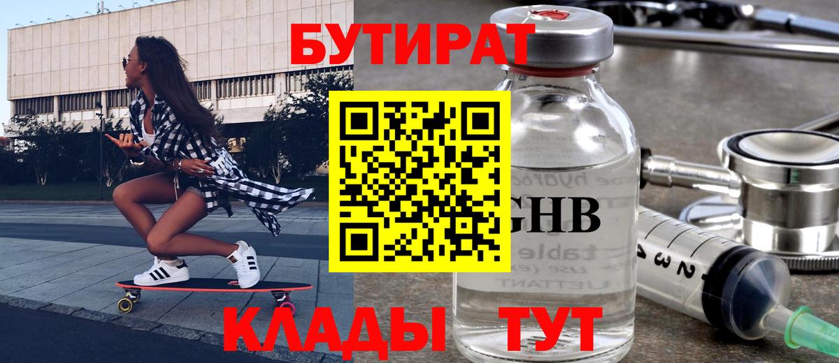 БУТИРАТ оксана  Вход с VPN  Усть-Лабинск 