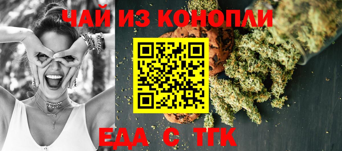 Canna-Cookies конопля Усть-Лабинск