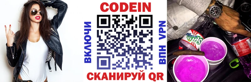 Codein Purple Drank  купить  цена  Усть-Лабинск 