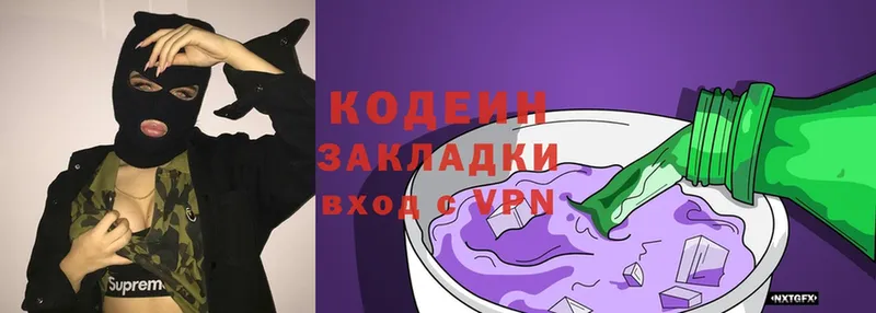 Кодеин Purple Drank Усть-Лабинск