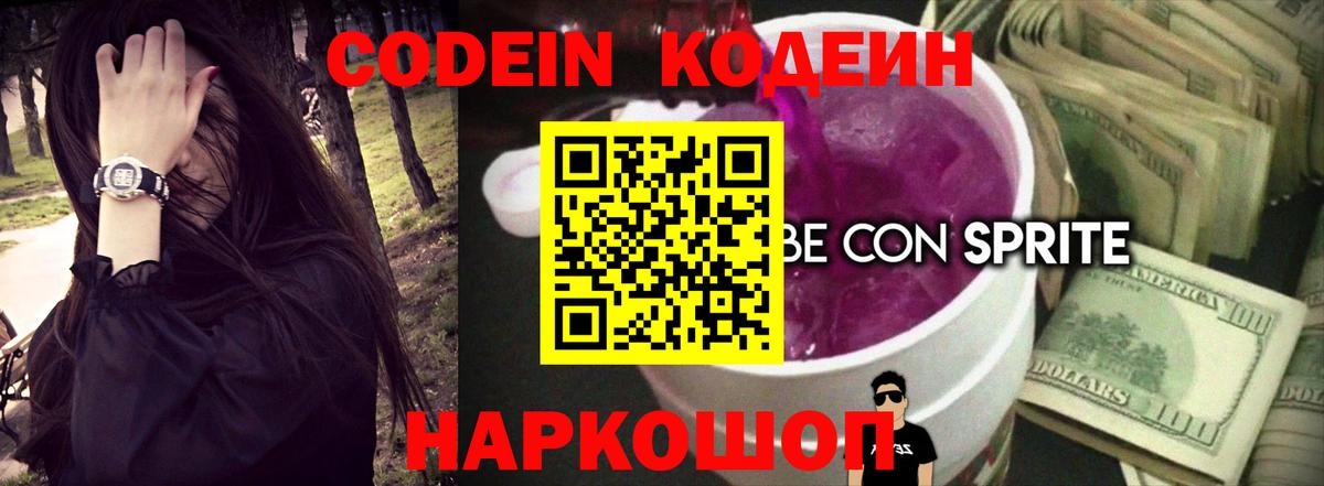  Cocaine Усть-Лабинск