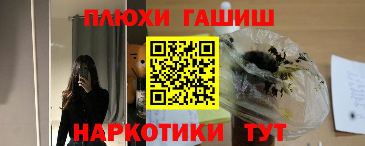 Гашиш хэш Усть-Лабинск
