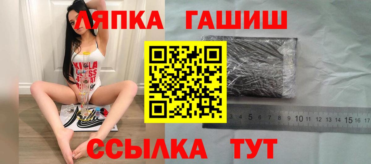 ГАШИШ hashish  ГАШИШ VHQ  Вход с VPN  Усть-Лабинск 