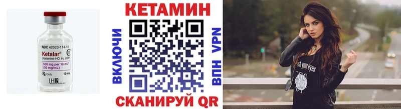 КЕТАМИН VHQ Усть-Лабинск