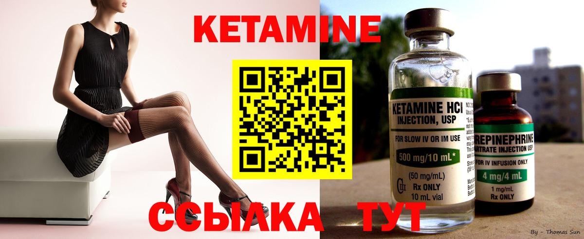 Усть-Лабинск  дарк нет как зайти  Вход с VPN  КЕТАМИН VHQ 