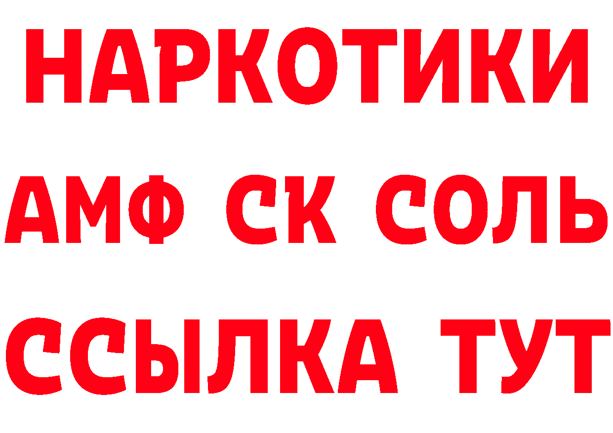 АМФ Розовый вход маркетплейс мега Усть-Лабинск