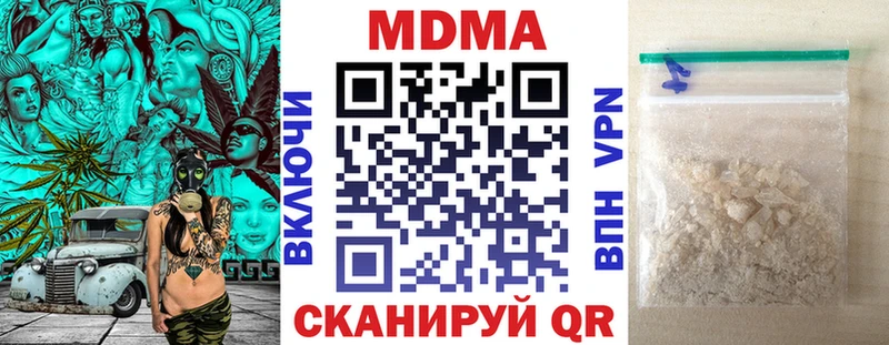 МДМА crystal  Усть-Лабинск 