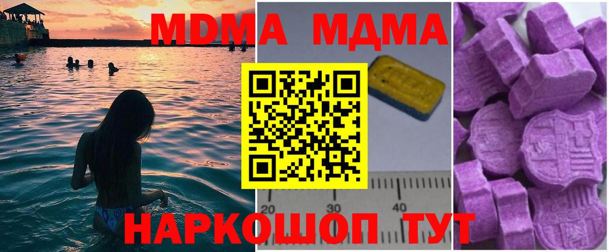 Усть-Лабинск  МДМА молли  Вход с VPN 