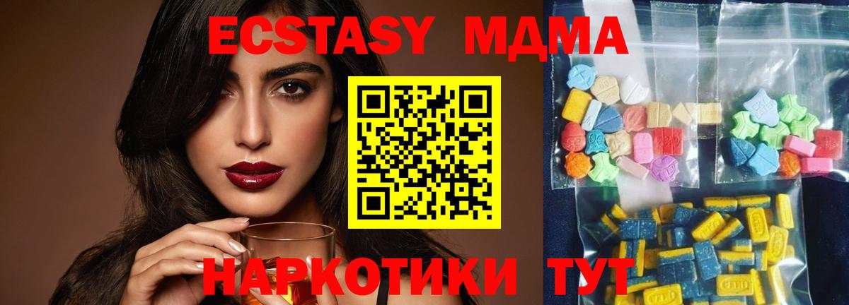 MDMA молли Усть-Лабинск