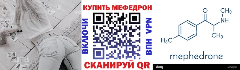 МЕФ VHQ  кракен зеркало  Усть-Лабинск  наркотики 