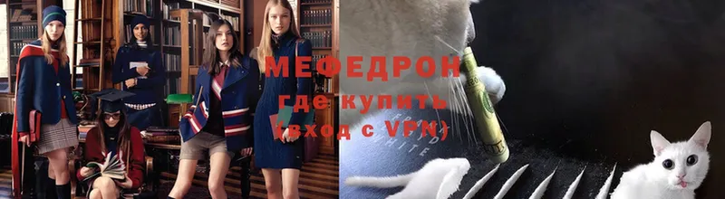 купить   Усть-Лабинск  Мефедрон мяу мяу 