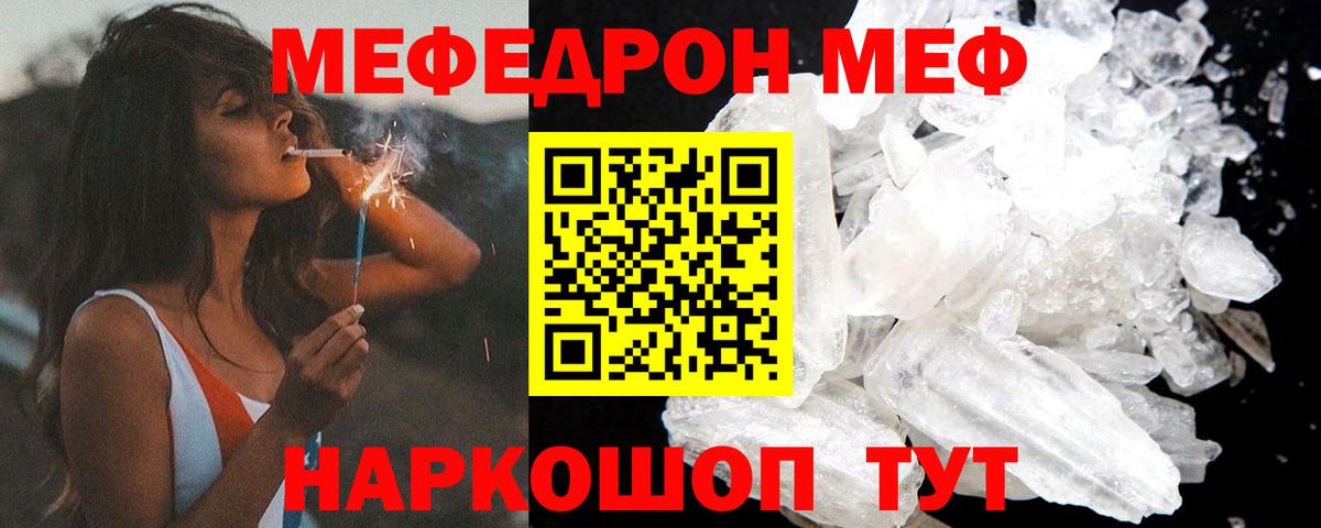 Усть-Лабинск  Мефедрон кристаллы  Меф  Мефедрон  Меф VHQ  Вход с VPN 