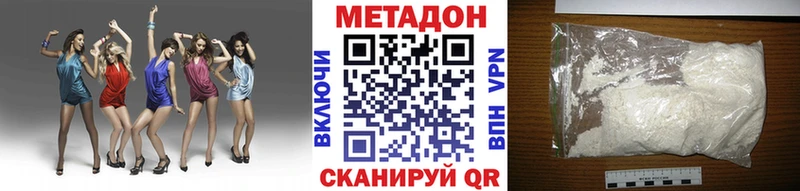 МЕТАДОН мёд  закладки  Усть-Лабинск 