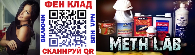 МЕТАМФЕТАМИН пудра  Усть-Лабинск 