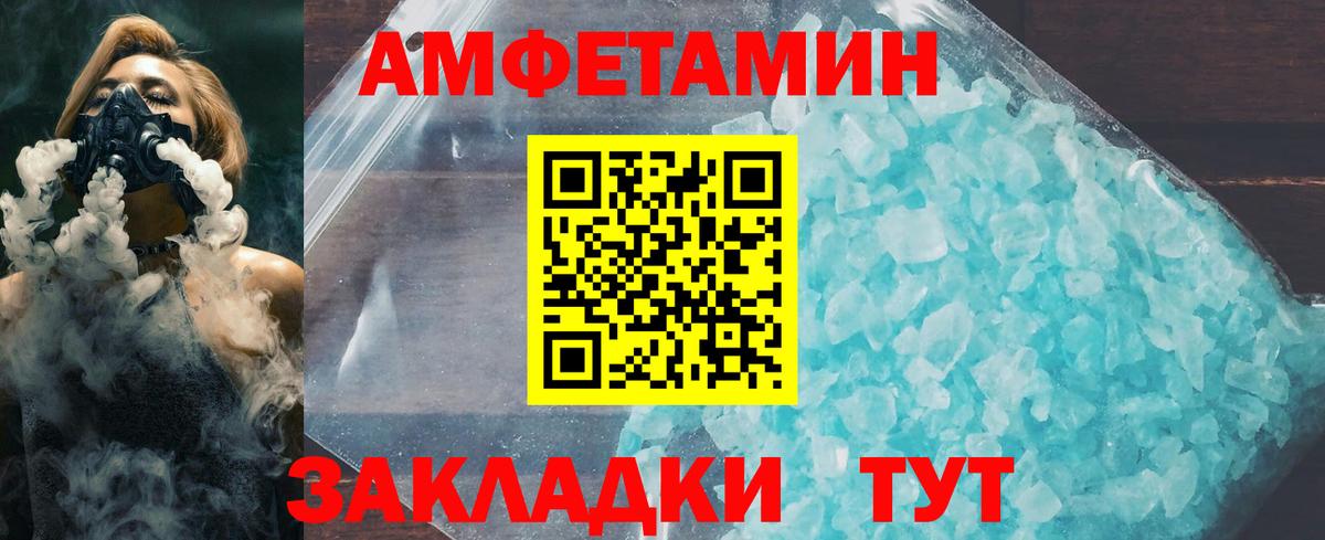 Усть-Лабинск  МЕТАМФЕТАМИН кристалл  Вход с VPN 